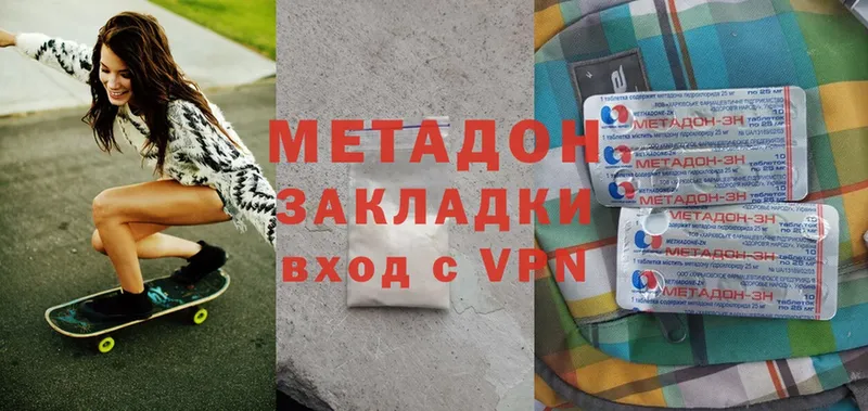 МЕТАДОН methadone  mega tor  Салаир 